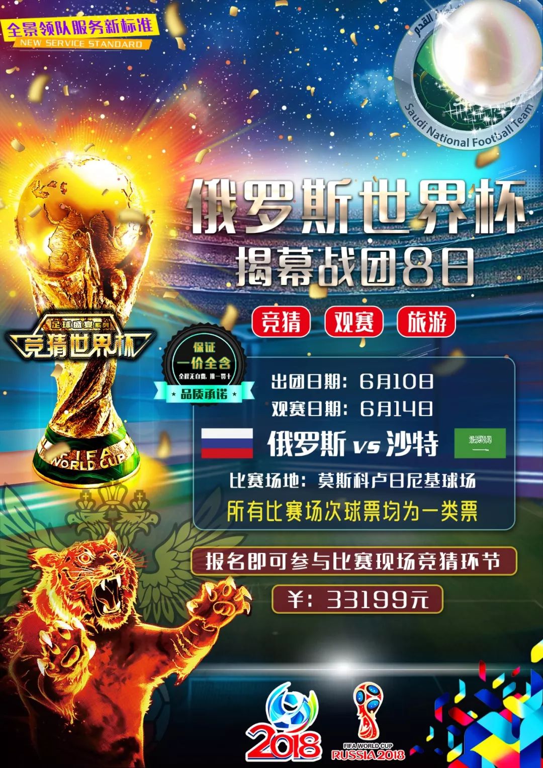 战略蓝图